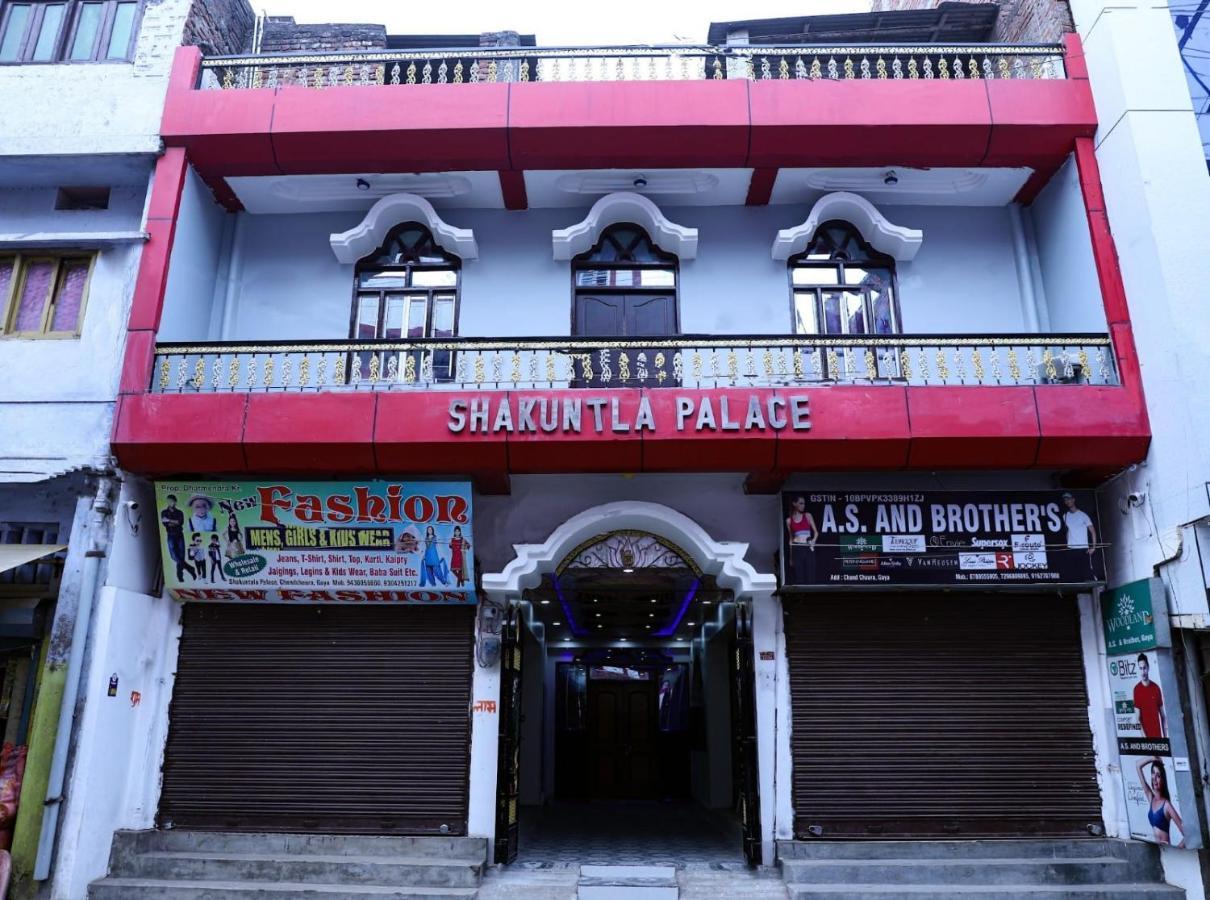 Hotel Shakuntla Palace - 400 Meters Away From Vishnu Pad Temple 7 Mins Walk ガヤー エクステリア 写真
